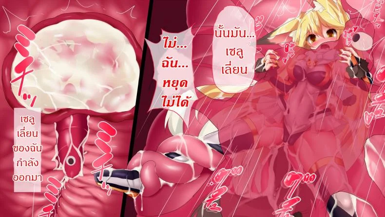 แดนปิศาจเขมือบจิ้น [Nagai Wataru] Taimanin Kitakituneแดนปิศาจเขมือบจิ้น 2 หน้า 17