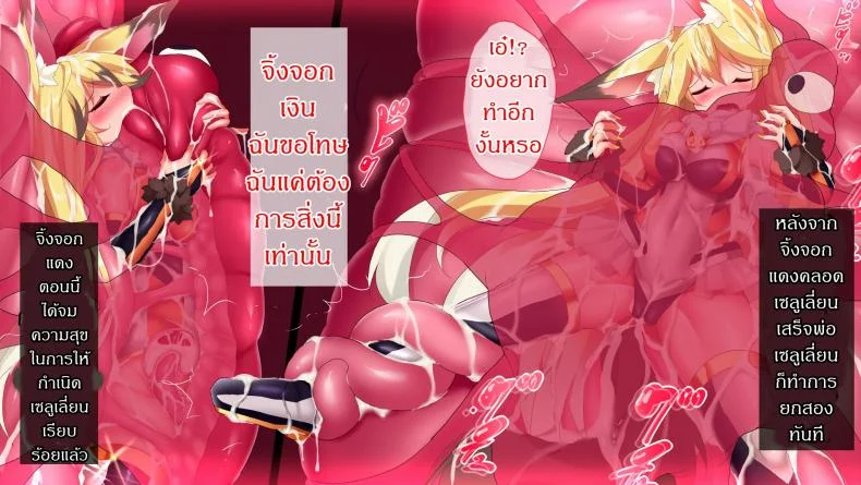 แดนปิศาจเขมือบจิ้น [Nagai Wataru] Taimanin Kitakituneแดนปิศาจเขมือบจิ้น 2 หน้า 25