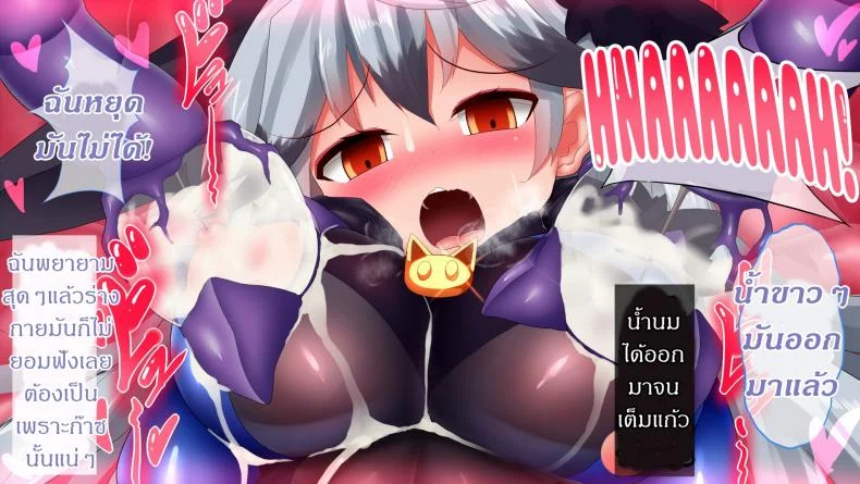 แดนปิศาจเขมือบจิ้น [Nagai Wataru] Taimanin Kitakituneแดนปิศาจเขมือบจิ้น 2 หน้า 31