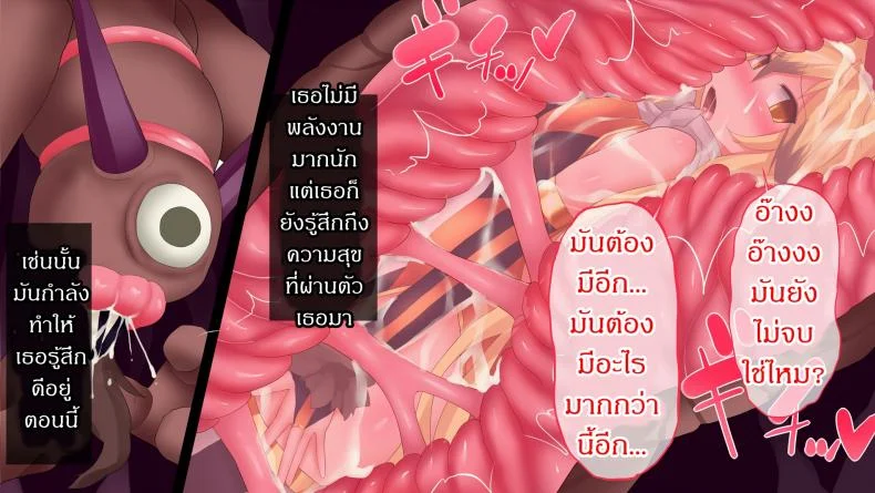 แดนปิศาจเขมือบจิ้น [Nagai Wataru] Taimanin Kitakituneแดนปิศาจเขมือบจิ้น 3 หน้า 9