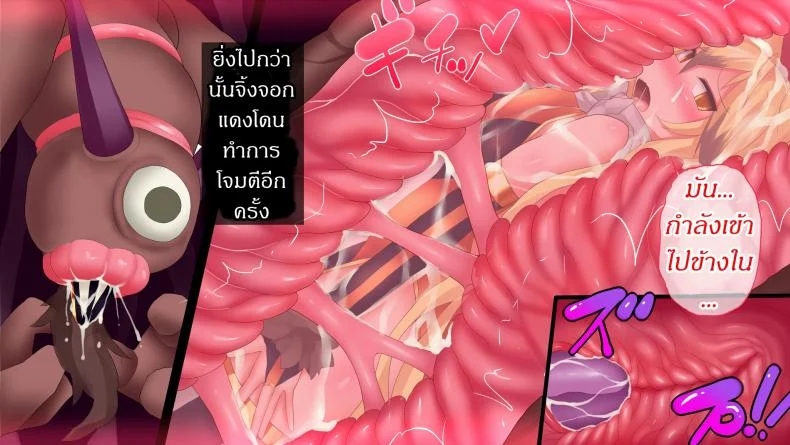 แดนปิศาจเขมือบจิ้น [Nagai Wataru] Taimanin Kitakituneแดนปิศาจเขมือบจิ้น 3 หน้า 11