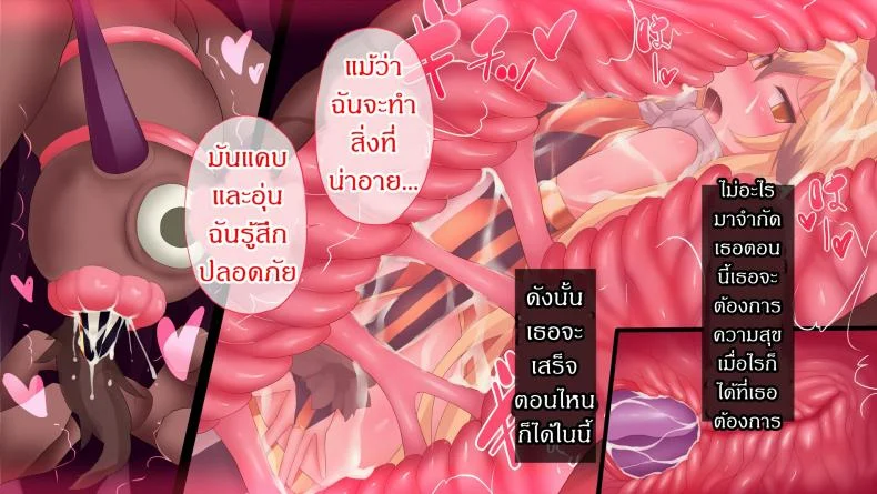 แดนปิศาจเขมือบจิ้น [Nagai Wataru] Taimanin Kitakituneแดนปิศาจเขมือบจิ้น 3 หน้า 15