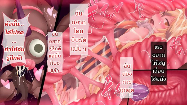 แดนปิศาจเขมือบจิ้น [Nagai Wataru] Taimanin Kitakituneแดนปิศาจเขมือบจิ้น 3 หน้า 17