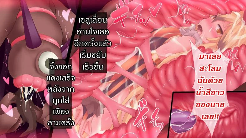 แดนปิศาจเขมือบจิ้น [Nagai Wataru] Taimanin Kitakituneแดนปิศาจเขมือบจิ้น 3 หน้า 19