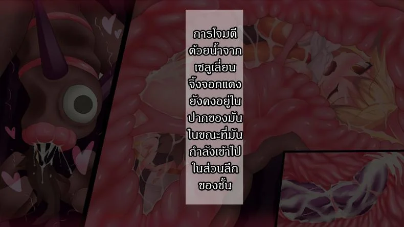แดนปิศาจเขมือบจิ้น [Nagai Wataru] Taimanin Kitakituneแดนปิศาจเขมือบจิ้น 3 หน้า 26