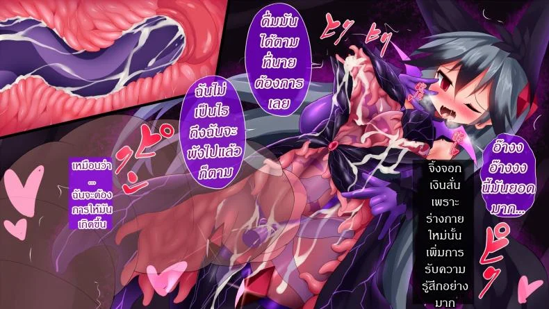 แดนปิศาจเขมือบจิ้น [Nagai Wataru] Taimanin Kitakituneแดนปิศาจเขมือบจิ้น 4 หน้า 16