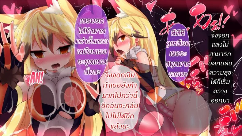 แดนปิศาจเขมือบจิ้น [Nagai Wataru] Taimanin Kitakituneแดนปิศาจเขมือบจิ้น 5 หน้า 9