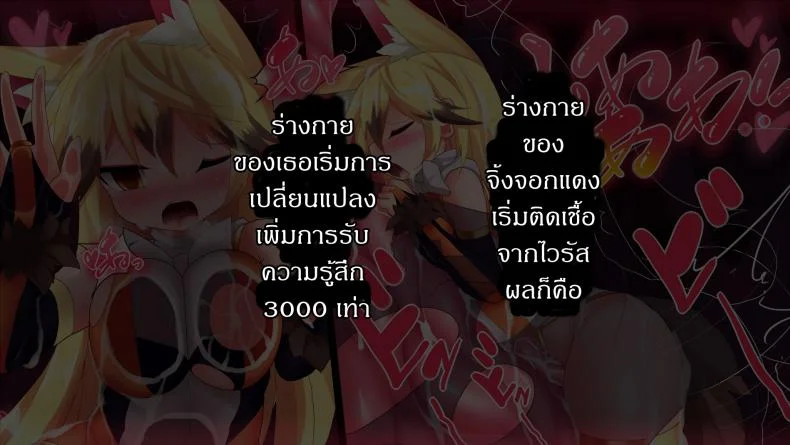 แดนปิศาจเขมือบจิ้น [Nagai Wataru] Taimanin Kitakituneแดนปิศาจเขมือบจิ้น 5 หน้า 13