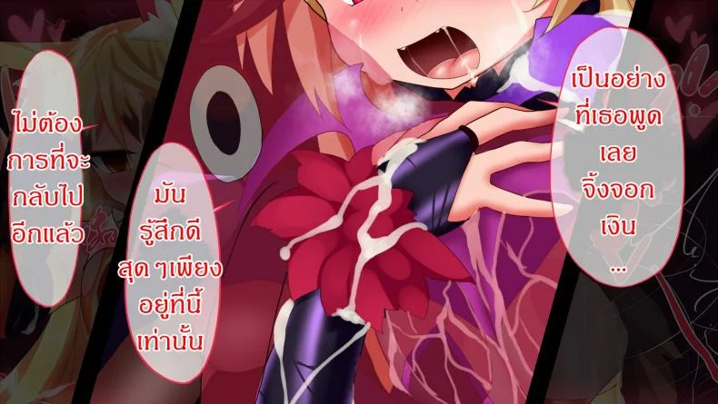 แดนปิศาจเขมือบจิ้น [Nagai Wataru] Taimanin Kitakituneแดนปิศาจเขมือบจิ้น 5 หน้า 14