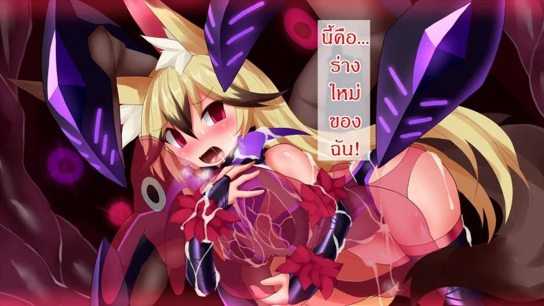 แดนปิศาจเขมือบจิ้น [Nagai Wataru] Taimanin Kitakituneแดนปิศาจเขมือบจิ้น 5 หน้า 15