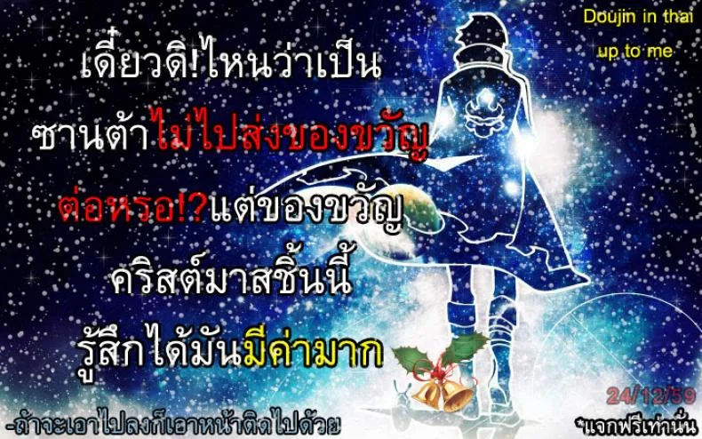 คริสต์มาสในหน้าร้อน [Nagaikusa] Summer Christmas หน้า 17
