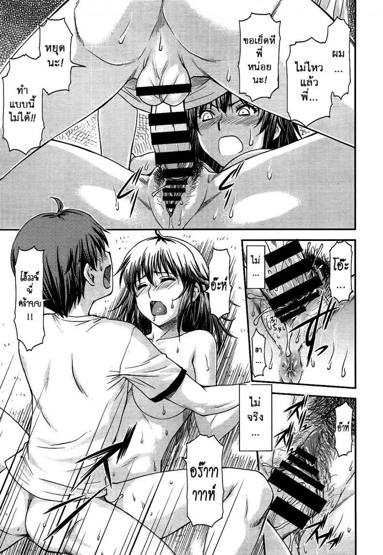ความอัดอั้นของน้องชาย [Nagare Ippon] Ane Buri | Ane Bullying (COMIC AUN 2014-04-05) หน้า 7