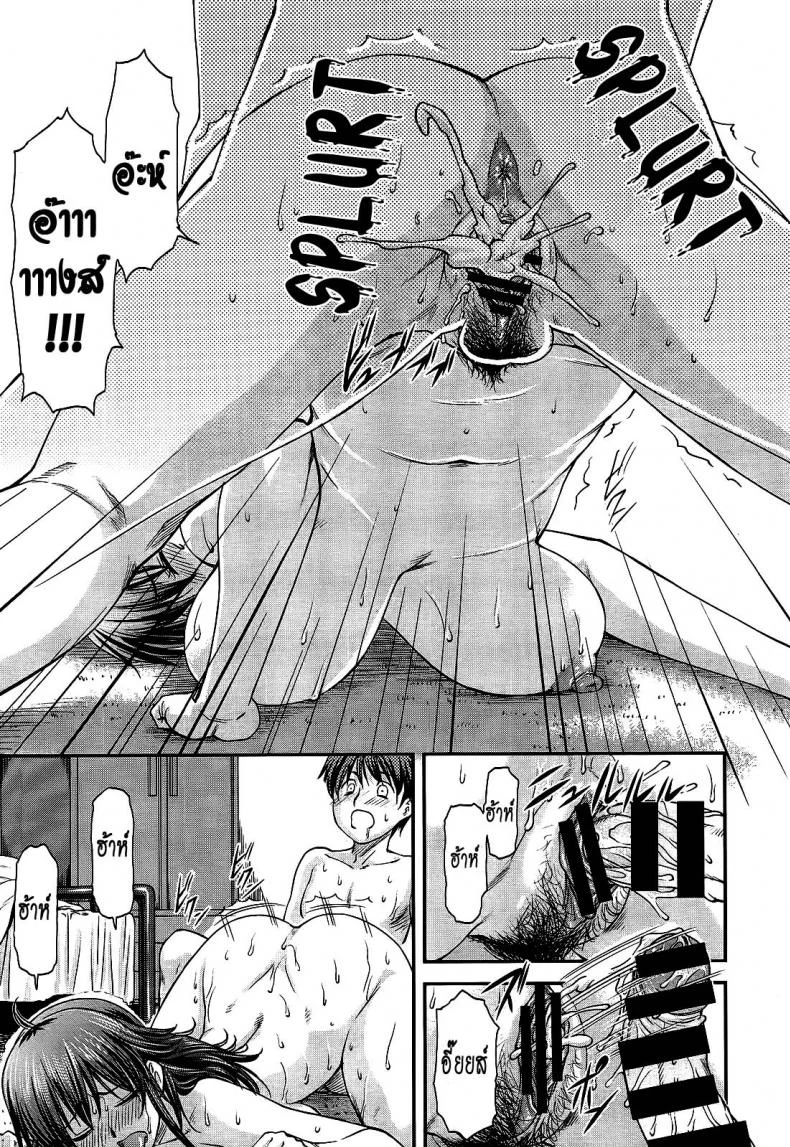 ความอัดอั้นของน้องชาย [Nagare Ippon] Ane Buri | Ane Bullying (COMIC AUN 2014-04-05) หน้า 15