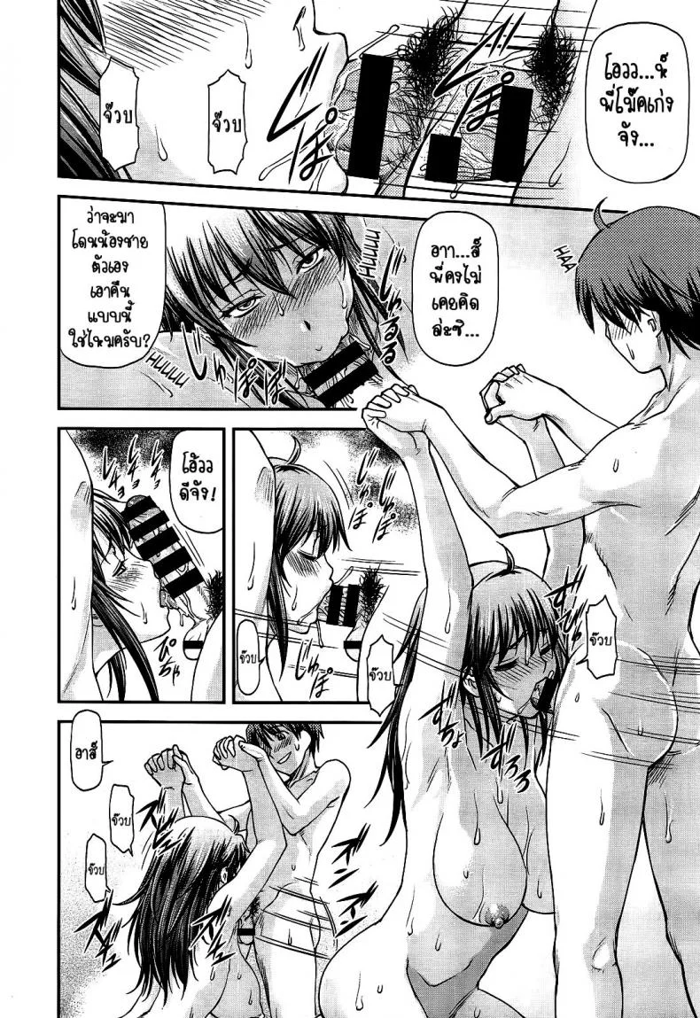 ความอัดอั้นของน้องชาย [Nagare Ippon] Ane Buri | Ane Bullying (COMIC AUN 2014-04-05) หน้า 16