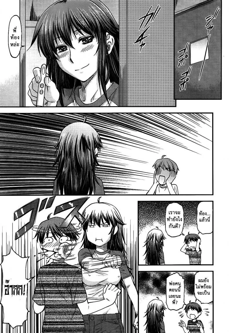 ความอัดอั้นของน้องชาย [Nagare Ippon] Ane Buri | Ane Bullying (COMIC AUN 2014-04-05) หน้า 23