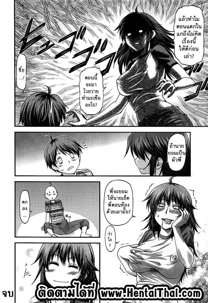 ความอัดอั้นของน้องชาย [Nagare Ippon] Ane Buri | Ane Bullying (COMIC AUN 2014-04-05) หน้า 24