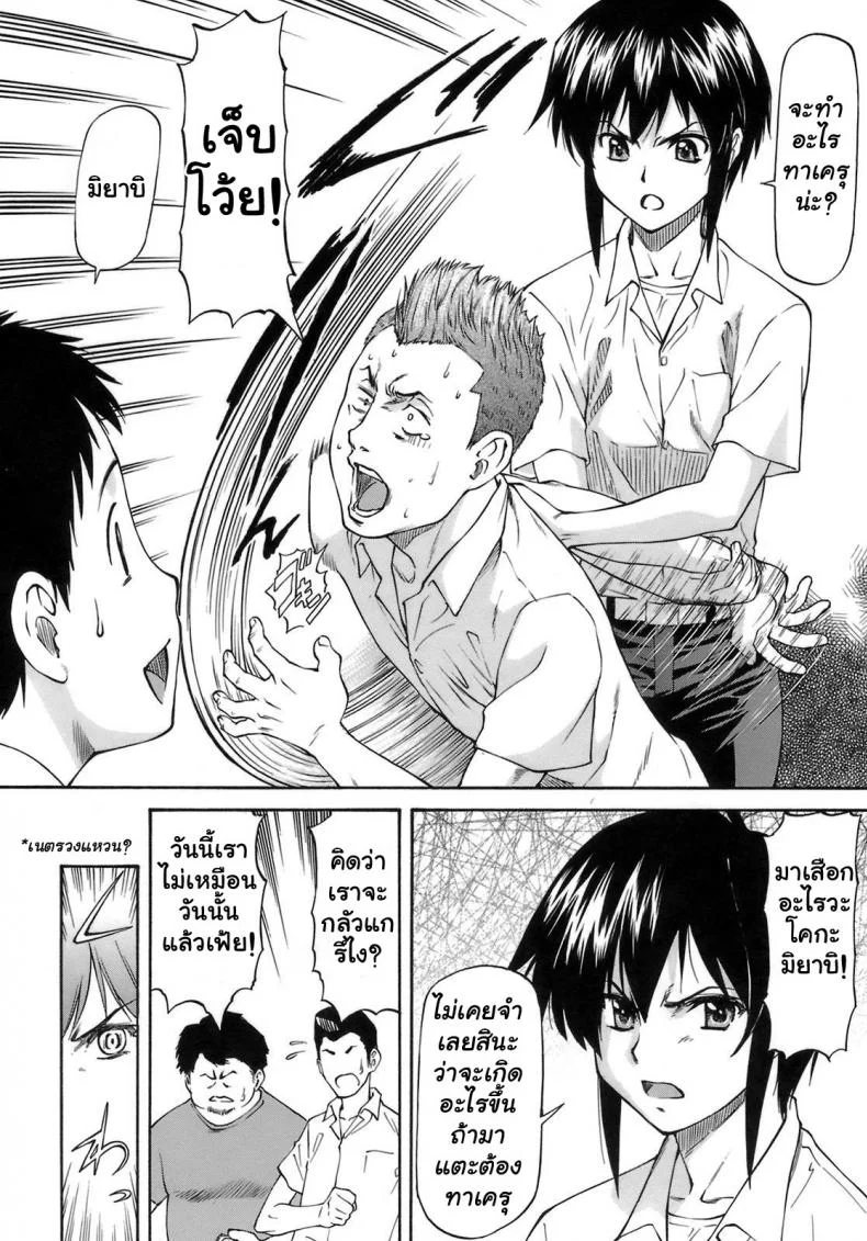 เจ็บปวดเพราะช่วยเพื่อน [Nagare Ippon] Boku no Shiranai Kanojo no Kaoเจ็บปวดเพราะช่วยเพื่อน 1 หน้า 4