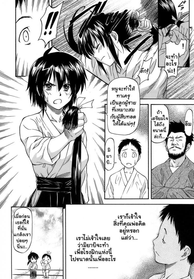 เจ็บปวดเพราะช่วยเพื่อน [Nagare Ippon] Boku no Shiranai Kanojo no Kaoเจ็บปวดเพราะช่วยเพื่อน 1 หน้า 10
