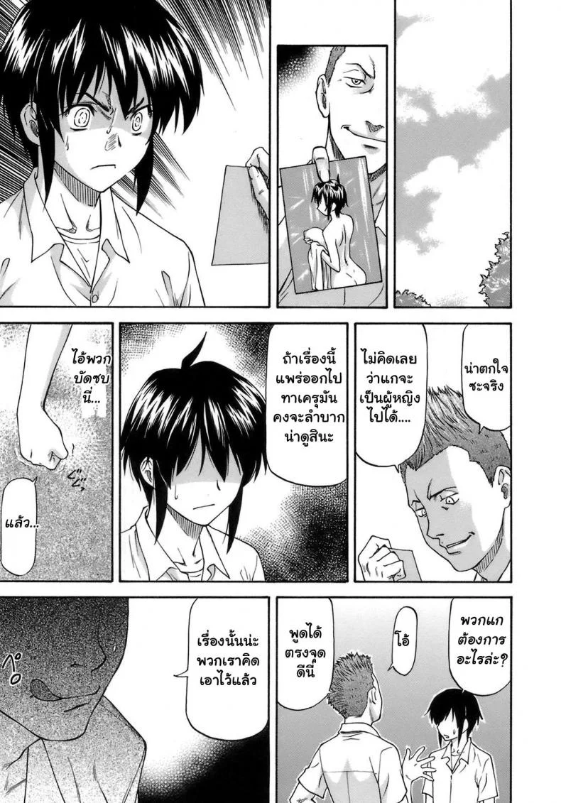 เจ็บปวดเพราะช่วยเพื่อน [Nagare Ippon] Boku no Shiranai Kanojo no Kaoเจ็บปวดเพราะช่วยเพื่อน 1 หน้า 11