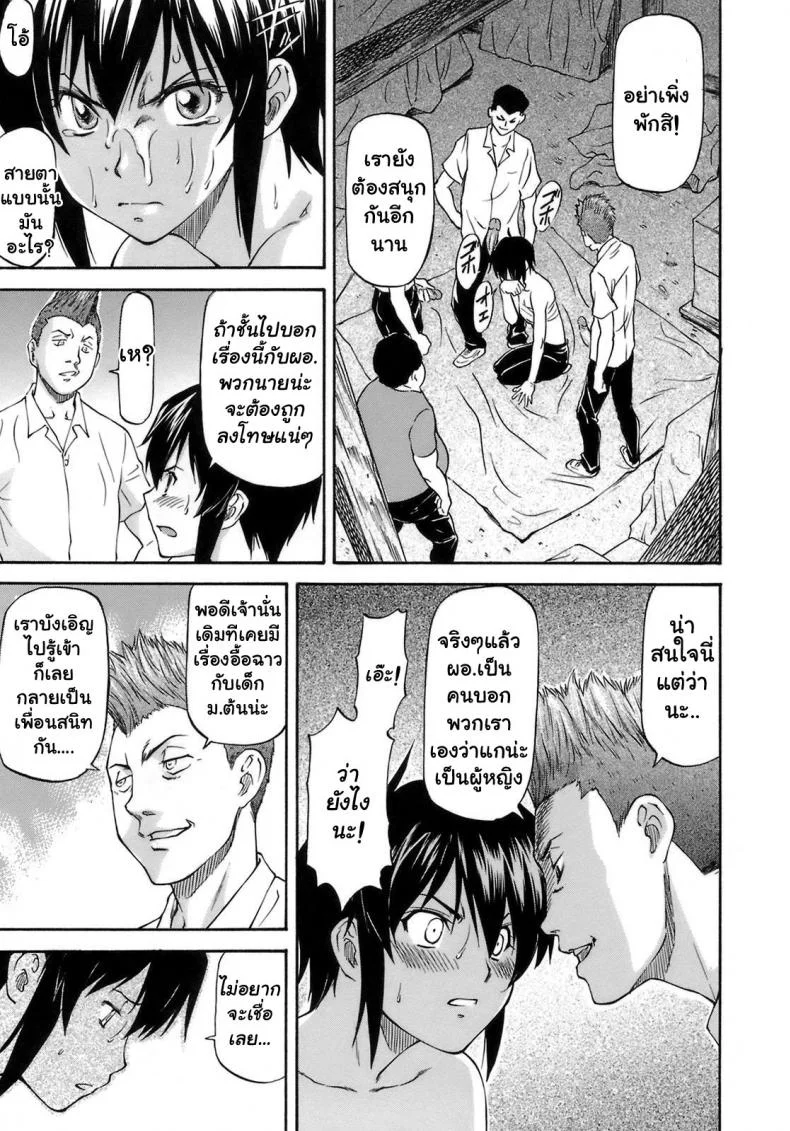 เจ็บปวดเพราะช่วยเพื่อน [Nagare Ippon] Boku no Shiranai Kanojo no Kaoเจ็บปวดเพราะช่วยเพื่อน 1 หน้า 13