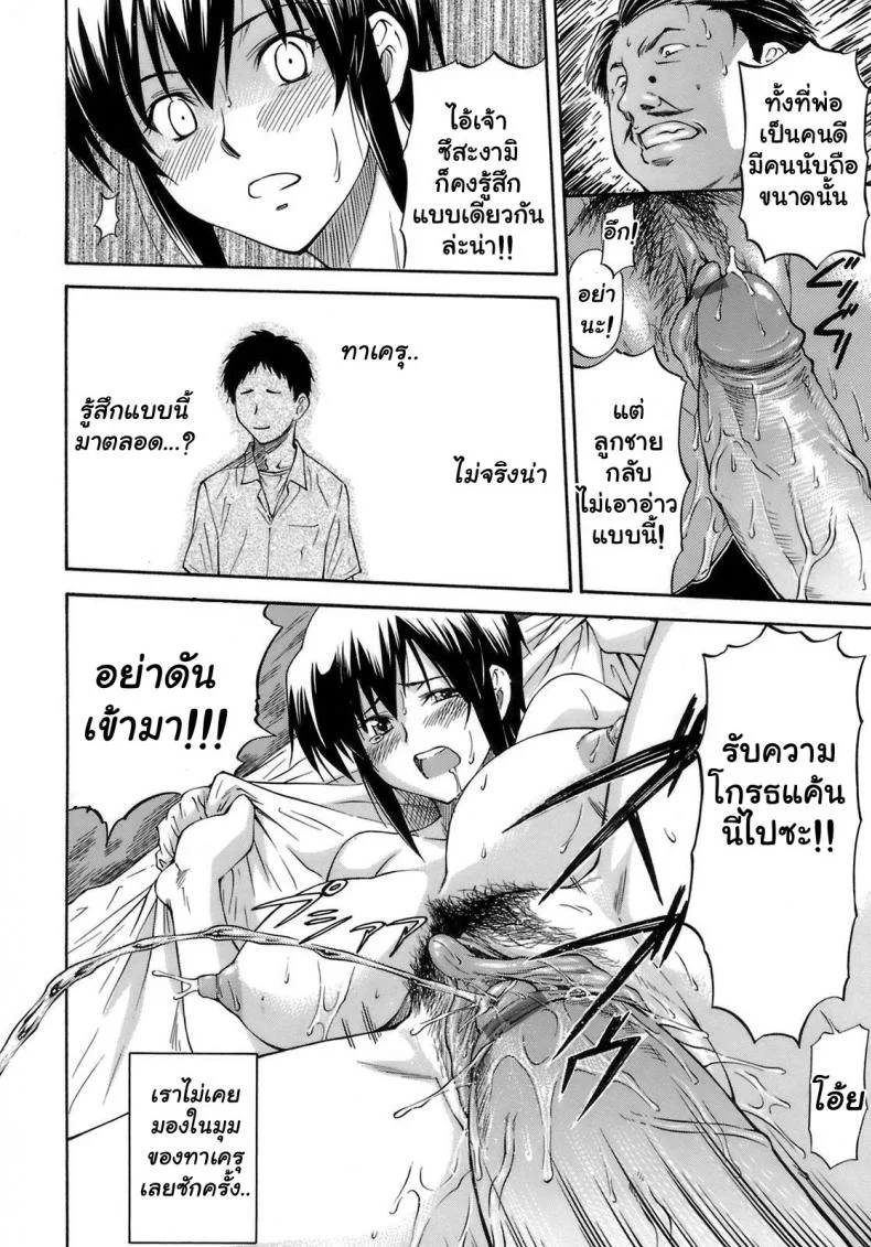 เจ็บปวดเพราะช่วยเพื่อน [Nagare Ippon] Boku no Shiranai Kanojo no Kaoเจ็บปวดเพราะช่วยเพื่อน 2 หน้า 8