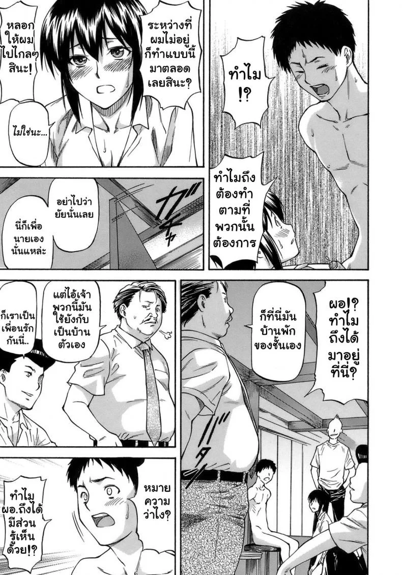 เจ็บปวดเพราะช่วยเพื่อน [Nagare Ippon] Boku no Shiranai Kanojo no Kaoเจ็บปวดเพราะช่วยเพื่อน 3 หน้า 5