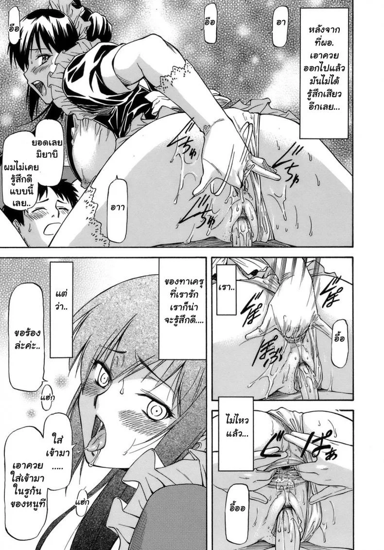 เจ็บปวดเพราะช่วยเพื่อน [Nagare Ippon] Boku no Shiranai Kanojo no Kaoเจ็บปวดเพราะช่วยเพื่อน 3 หน้า 15