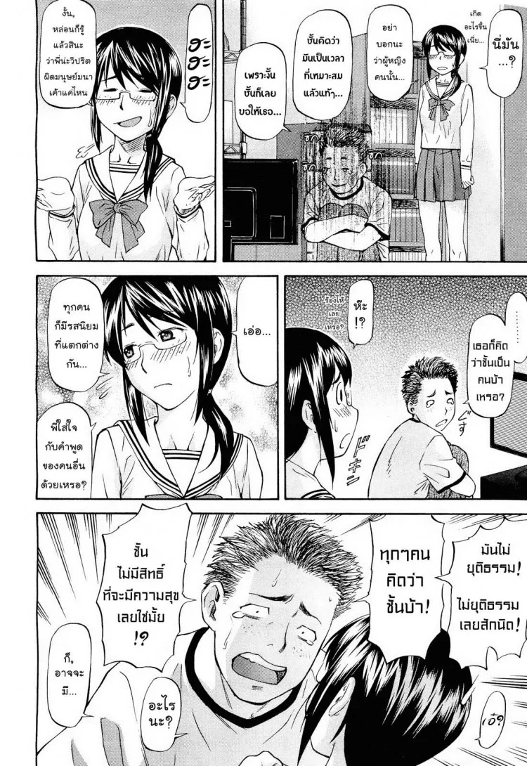 เจ้าพี่ชายซื่อบื้อ [Nagare Ippon] Datte Baka Nandamon | My Stupid Brother (COMIC Aun 2011-10) หน้า 4