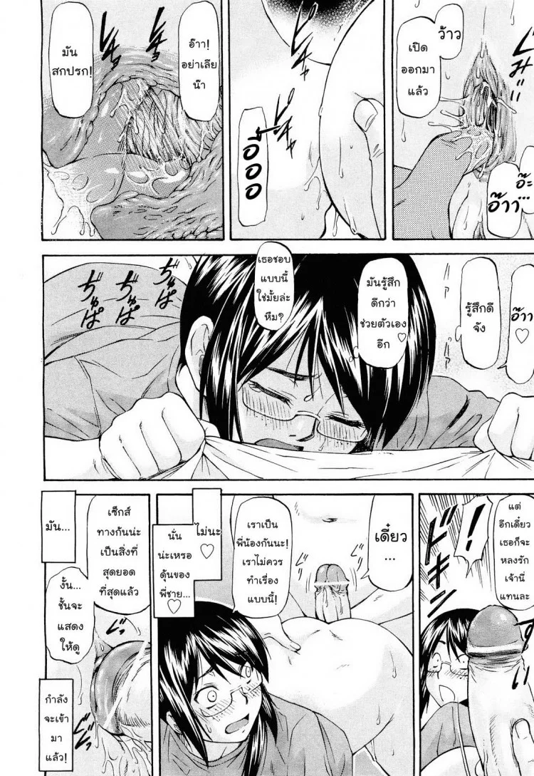 เจ้าพี่ชายซื่อบื้อ [Nagare Ippon] Datte Baka Nandamon | My Stupid Brother (COMIC Aun 2011-10) หน้า 12