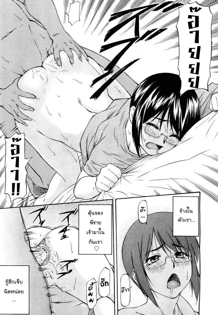 เจ้าพี่ชายซื่อบื้อ [Nagare Ippon] Datte Baka Nandamon | My Stupid Brother (COMIC Aun 2011-10) หน้า 13