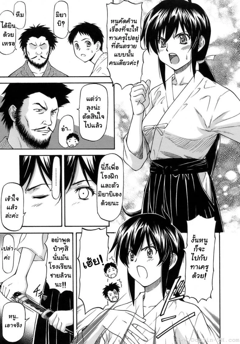 เหตุผลที่เธอเปลี่ยนไป [Nagare Ippon] I Will Protect Youเหตุผลที่เธอเปลี่ยนไป 1 หน้า 7