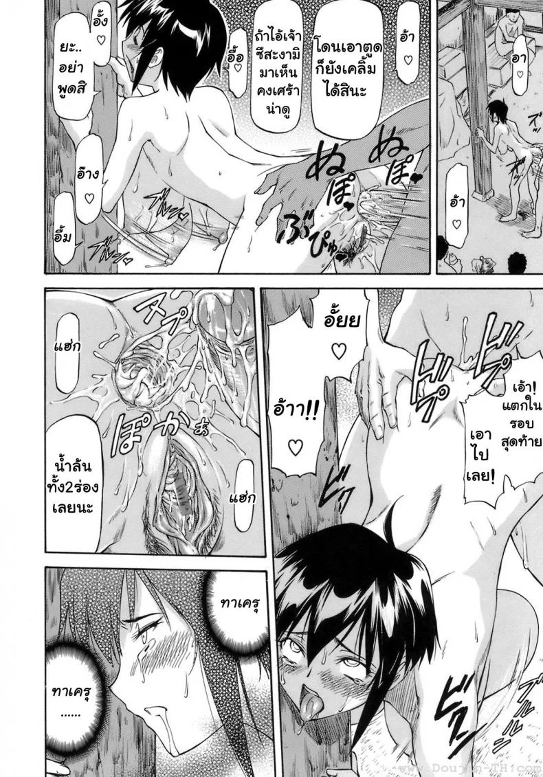 เหตุผลที่เธอเปลี่ยนไป [Nagare Ippon] I Will Protect Youเหตุผลที่เธอเปลี่ยนไป 1 หน้า 22