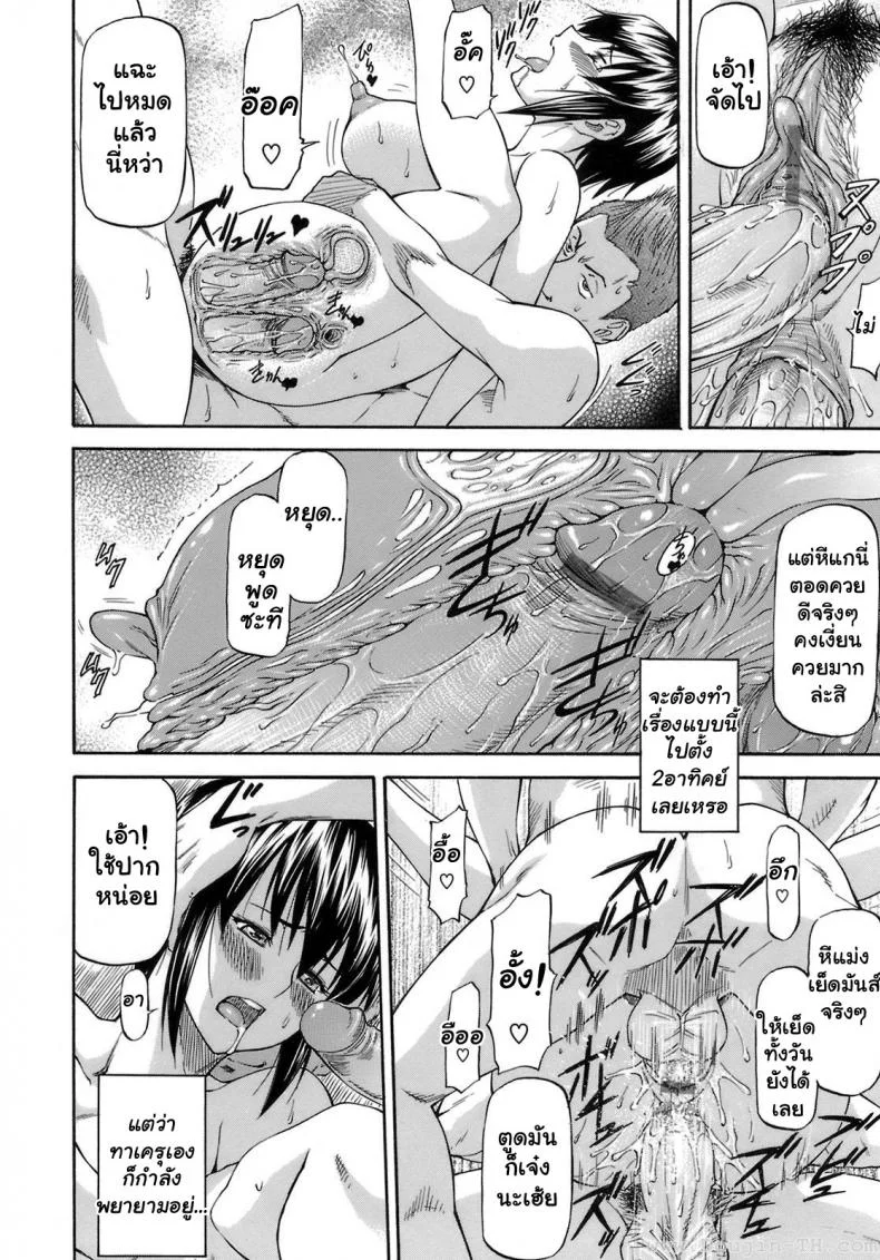 เหตุผลที่เธอเปลี่ยนไป [Nagare Ippon] I Will Protect Youเหตุผลที่เธอเปลี่ยนไป 2 หน้า 4