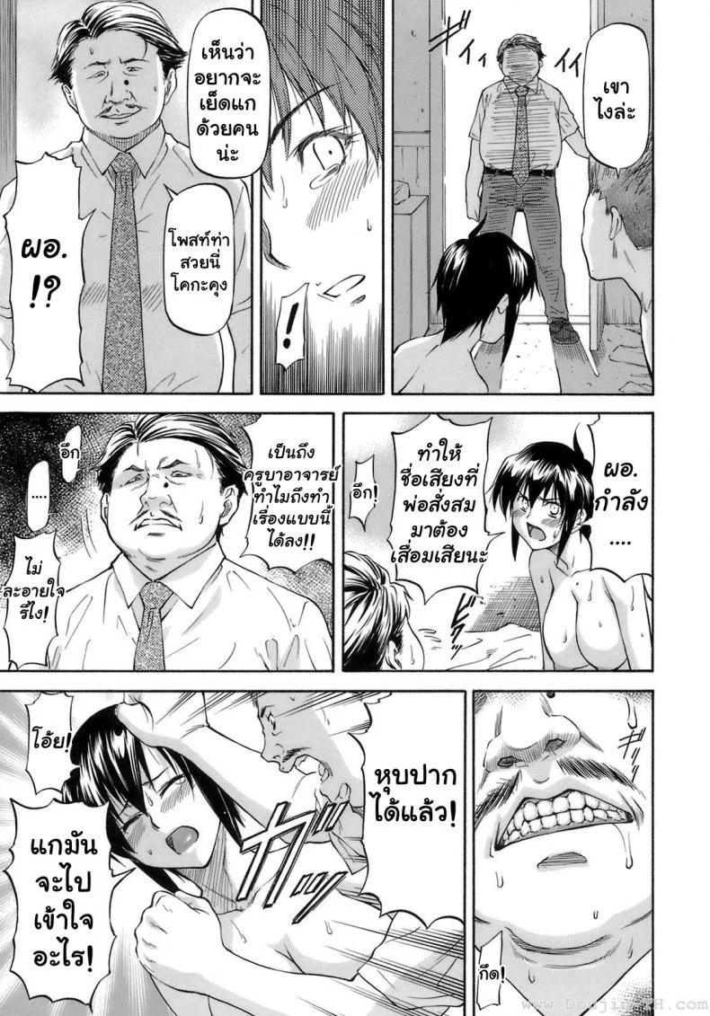 เหตุผลที่เธอเปลี่ยนไป [Nagare Ippon] I Will Protect Youเหตุผลที่เธอเปลี่ยนไป 2 หน้า 7