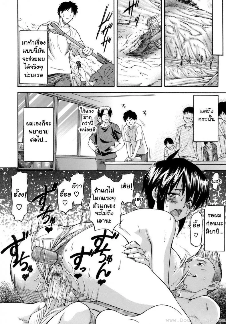 เหตุผลที่เธอเปลี่ยนไป [Nagare Ippon] I Will Protect Youเหตุผลที่เธอเปลี่ยนไป 2 หน้า 12