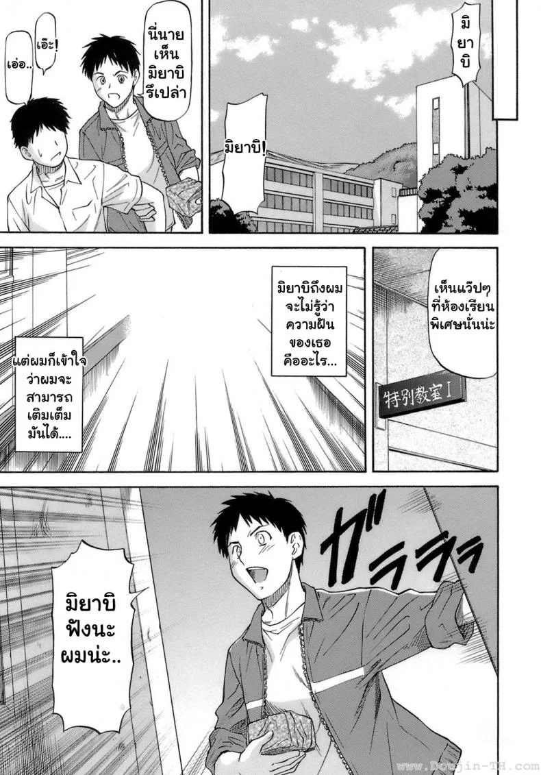 เหตุผลที่เธอเปลี่ยนไป [Nagare Ippon] I Will Protect Youเหตุผลที่เธอเปลี่ยนไป 2 หน้า 21