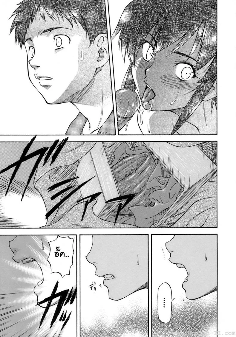 เหตุผลที่เธอเปลี่ยนไป [Nagare Ippon] I Will Protect Youเหตุผลที่เธอเปลี่ยนไป 2 หน้า 23