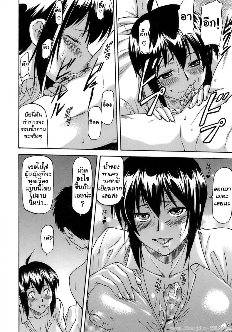 เหตุผลที่เธอเปลี่ยนไป [Nagare Ippon] I Will Protect Youเหตุผลที่เธอเปลี่ยนไป 3 หน้า 4