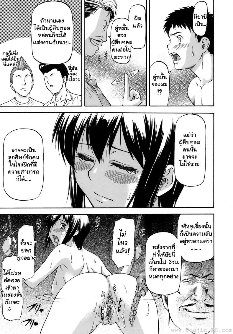 เหตุผลที่เธอเปลี่ยนไป [Nagare Ippon] I Will Protect Youเหตุผลที่เธอเปลี่ยนไป 3 หน้า 7