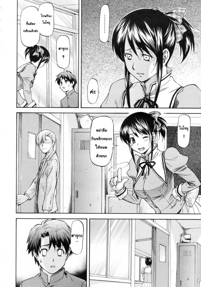 คำสารภาพ จากอีกด้านของกระจก [Nagare Ippon] Kagami Goshi no Kokuhaku | Confession from Beyond the Mirror หน้า 4