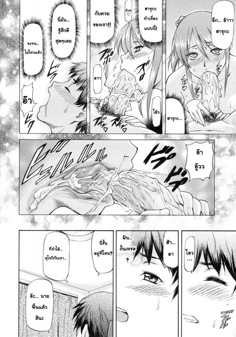 คำสารภาพ จากอีกด้านของกระจก [Nagare Ippon] Kagami Goshi no Kokuhaku | Confession from Beyond the Mirror หน้า 8