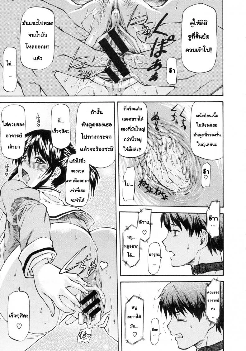 คำสารภาพ จากอีกด้านของกระจก [Nagare Ippon] Kagami Goshi no Kokuhaku | Confession from Beyond the Mirror หน้า 15