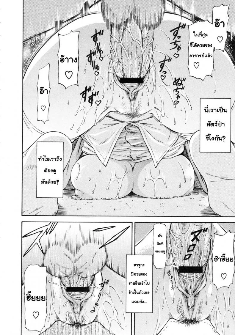 คำสารภาพ จากอีกด้านของกระจก [Nagare Ippon] Kagami Goshi no Kokuhaku | Confession from Beyond the Mirror หน้า 16