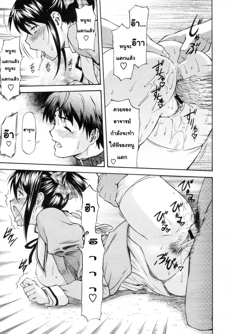 คำสารภาพ จากอีกด้านของกระจก [Nagare Ippon] Kagami Goshi no Kokuhaku | Confession from Beyond the Mirror หน้า 17