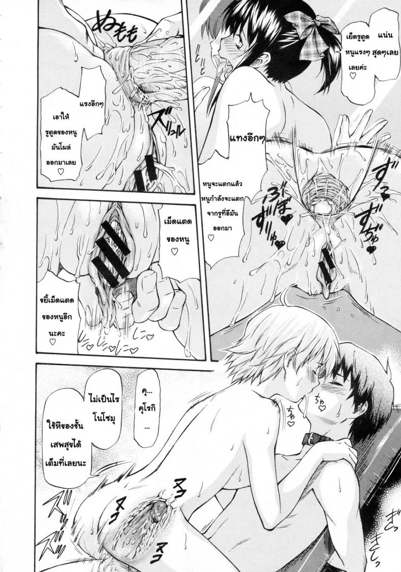 คำสารภาพ จากอีกด้านของกระจก [Nagare Ippon] Kagami Goshi no Kokuhaku | Confession from Beyond the Mirror หน้า 22
