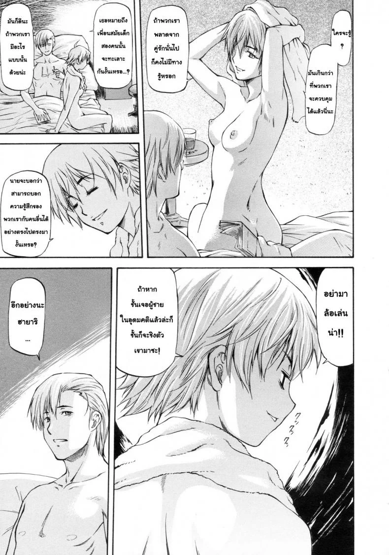 คำสารภาพ จากอีกด้านของกระจก [Nagare Ippon] Kagami Goshi no Kokuhaku | Confession from Beyond the Mirror หน้า 25