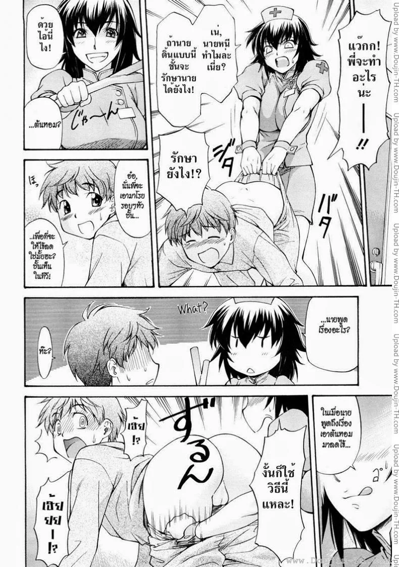 พี่สาวตัวแสบ [Nagare Ippon] Sweet Predator หน้า 4