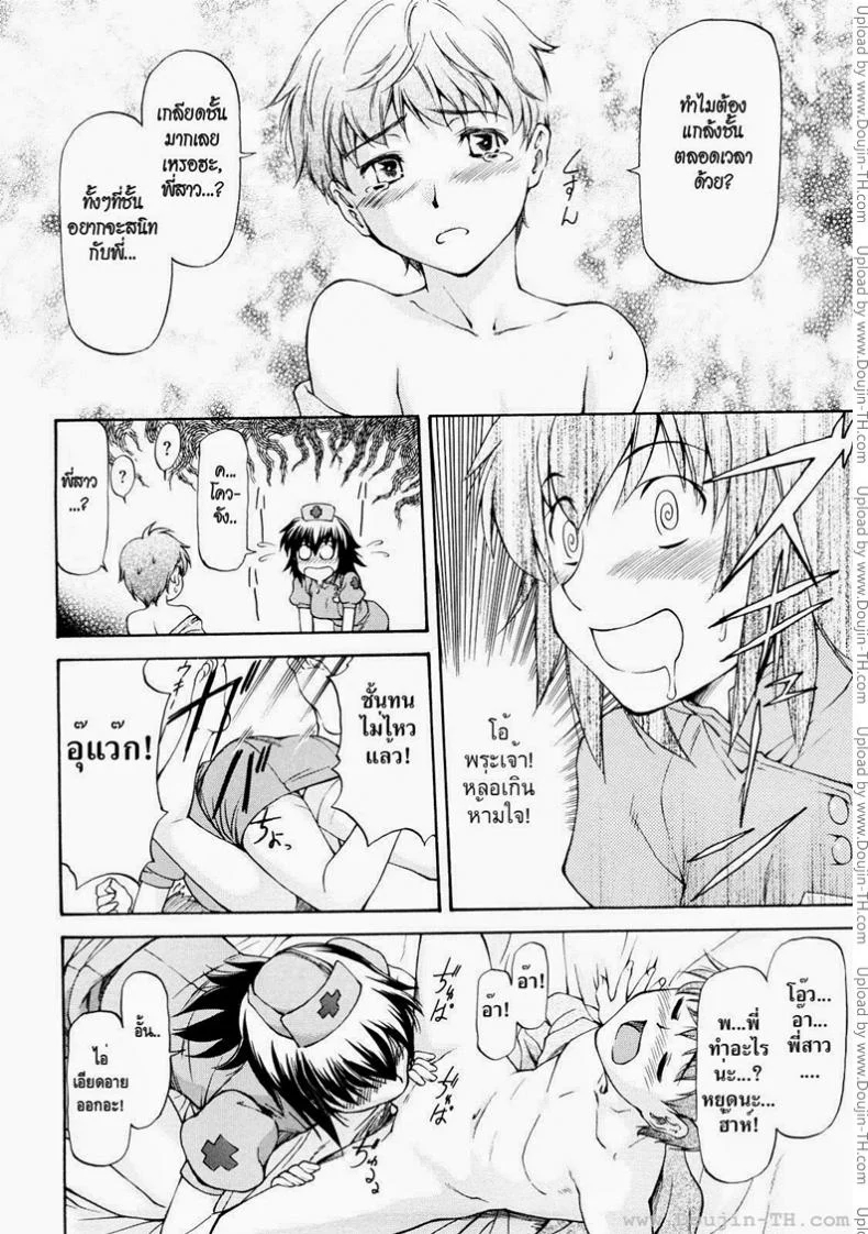 พี่สาวตัวแสบ [Nagare Ippon] Sweet Predator หน้า 8