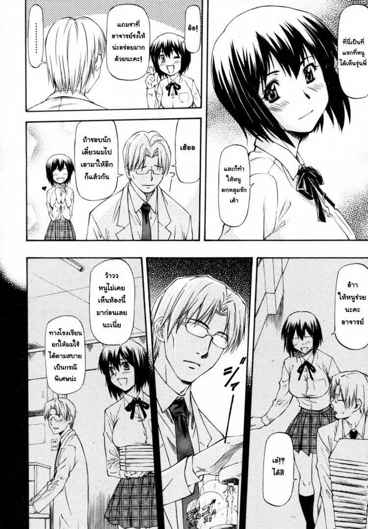 วางยานักศึกษา [Nagare Ippon] Yokorenbo (COMIC Aun 2010-06) หน้า 4
