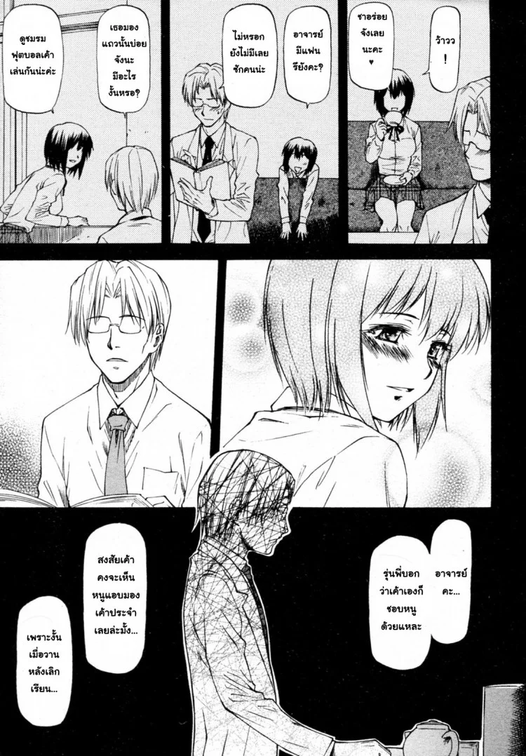 วางยานักศึกษา [Nagare Ippon] Yokorenbo (COMIC Aun 2010-06) หน้า 5
